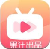 果汁追剧app