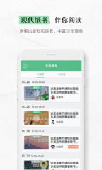 现代纸书app