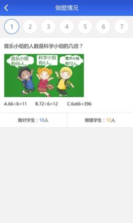 远大学云教师端