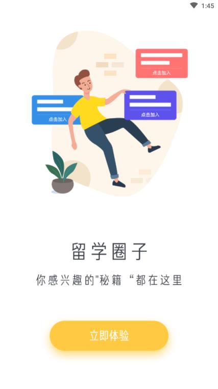 七星留学社区(出货留学服务)