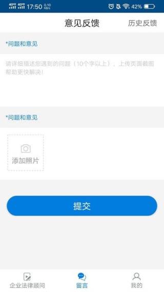 企业法律顾问题库app
