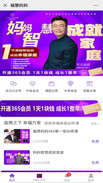 福慧妈妈
