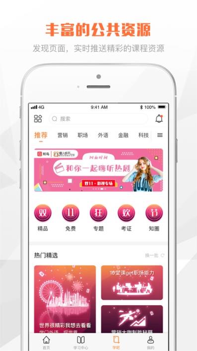 鑫学堂app
