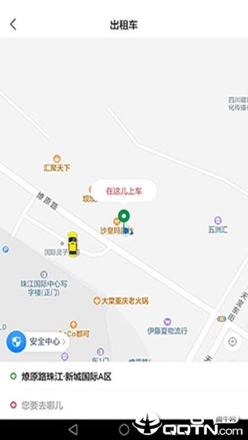 资运出行app