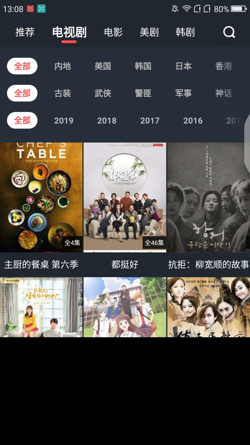大鱼视频手机
