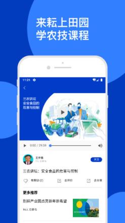 耘上田园app(农业信息)
