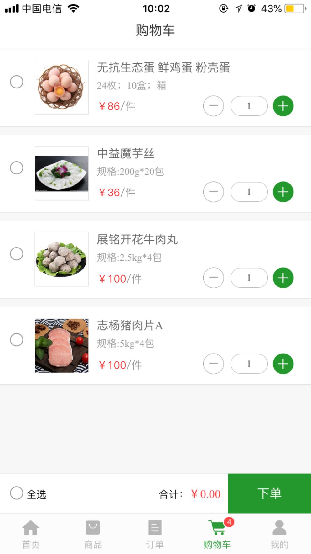 万众惠采app