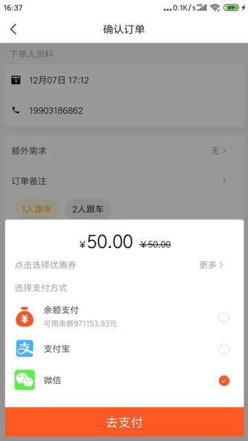 拉活儿网app