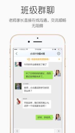 高新实小app