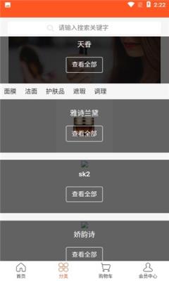 天眷优享(优惠购物)