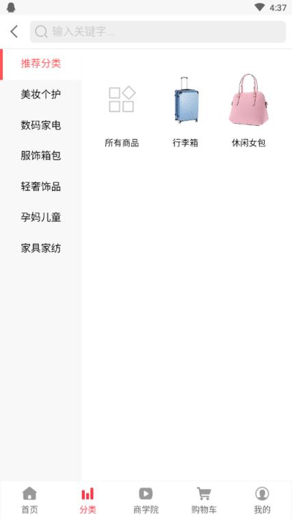 十方云商城(折扣超多的购物平台)