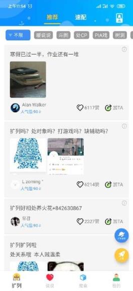 斗赞说说扩列app
