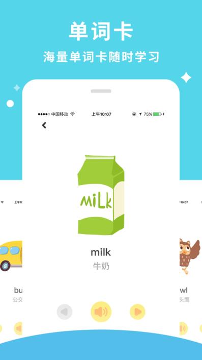 枫叶棒棒糖少儿在线学英语
