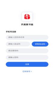 齐氏书法app
