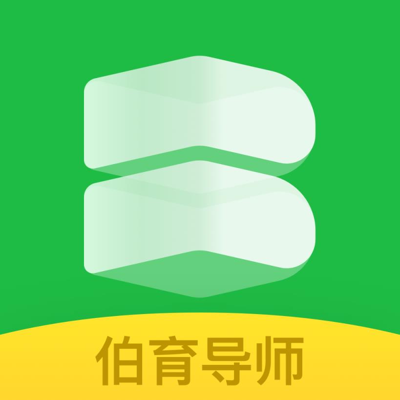 伯育导师app(职场导师)