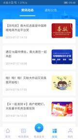 南大综合服务平台