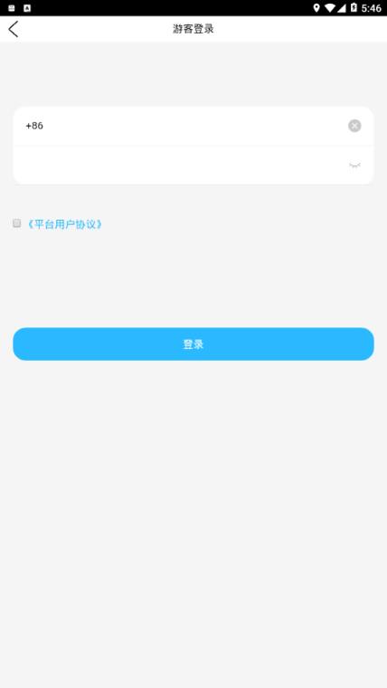 移动巡线app