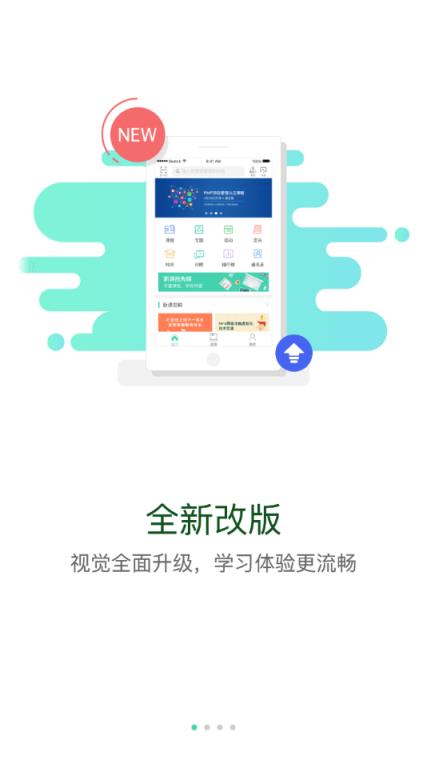 人保学堂app
