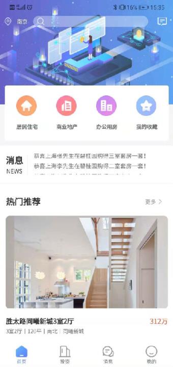 房贝贝app
