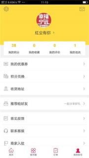 幸福宁远app