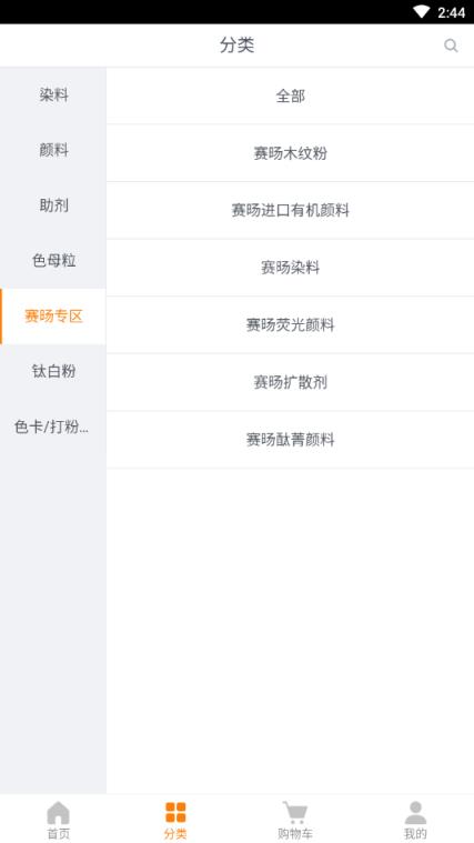 颜多多app颜料商城