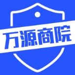 万源商院app