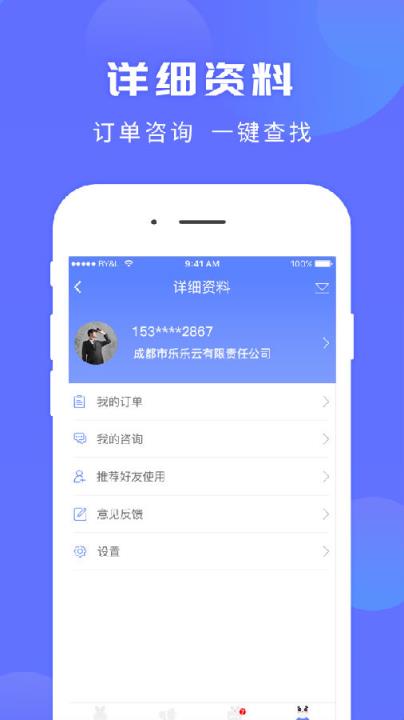 丝法通app