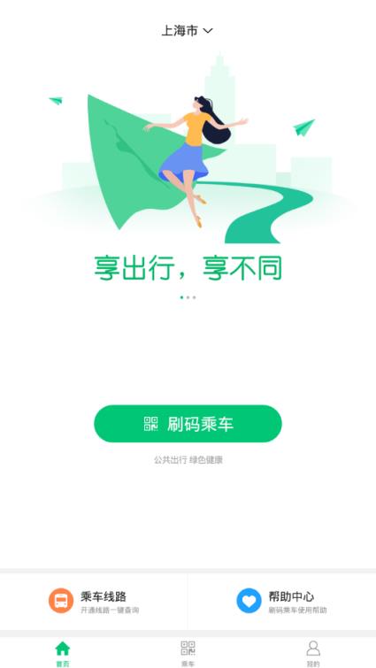 享出行app