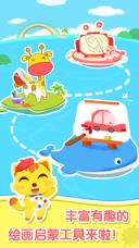 猫小帅画画板app