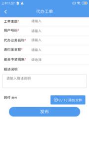 渠道集中支撑app