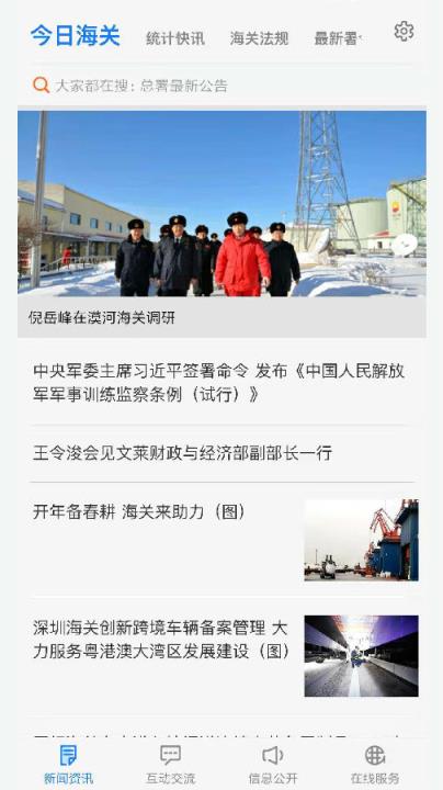 海关发布
