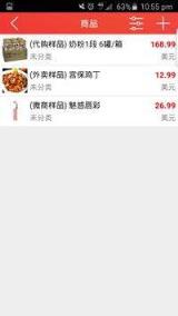 圈子店铺app