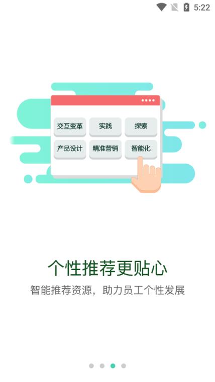 应急网院山西分院app