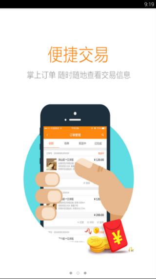 信来车往车主版