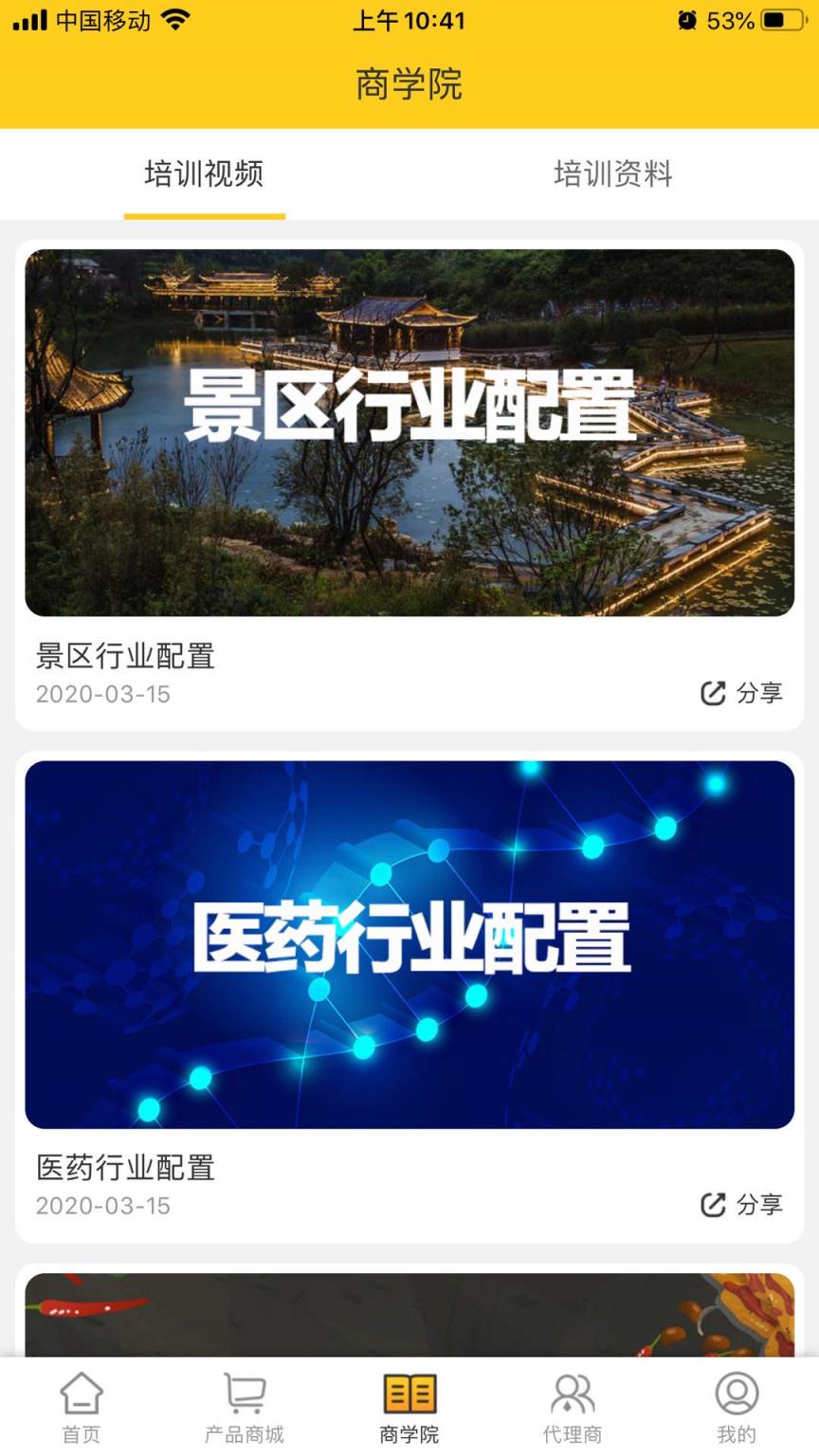首付刷脸app