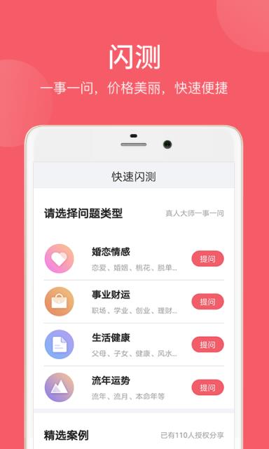 灵灵易app