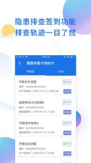 鑫安云app