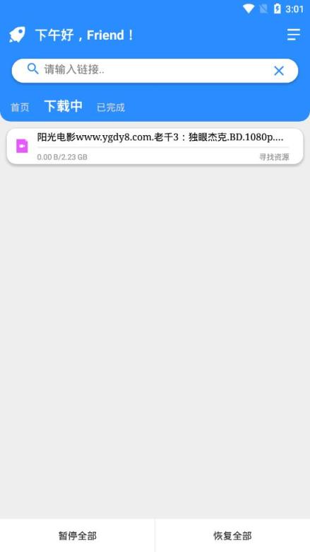 火箭BT器（Rocket BT）