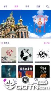 逗听FM软件