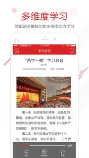 APG党建平台app