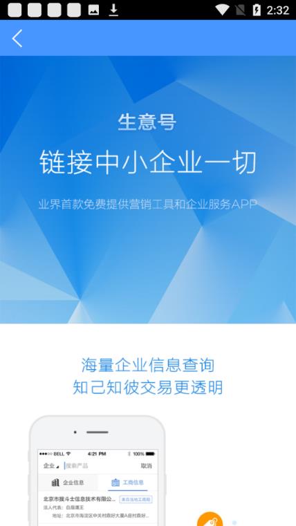 马可波罗生意号