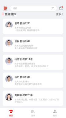燃天网校app