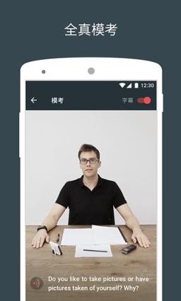 流利说雅思手机版