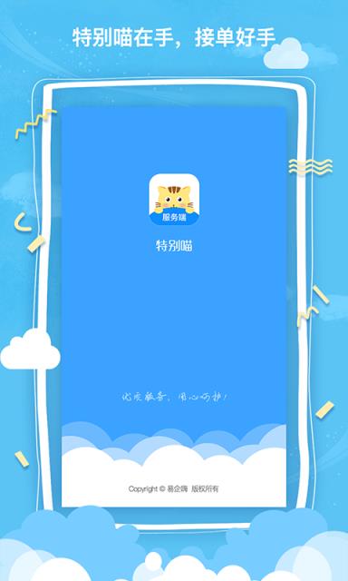 特别喵服务端