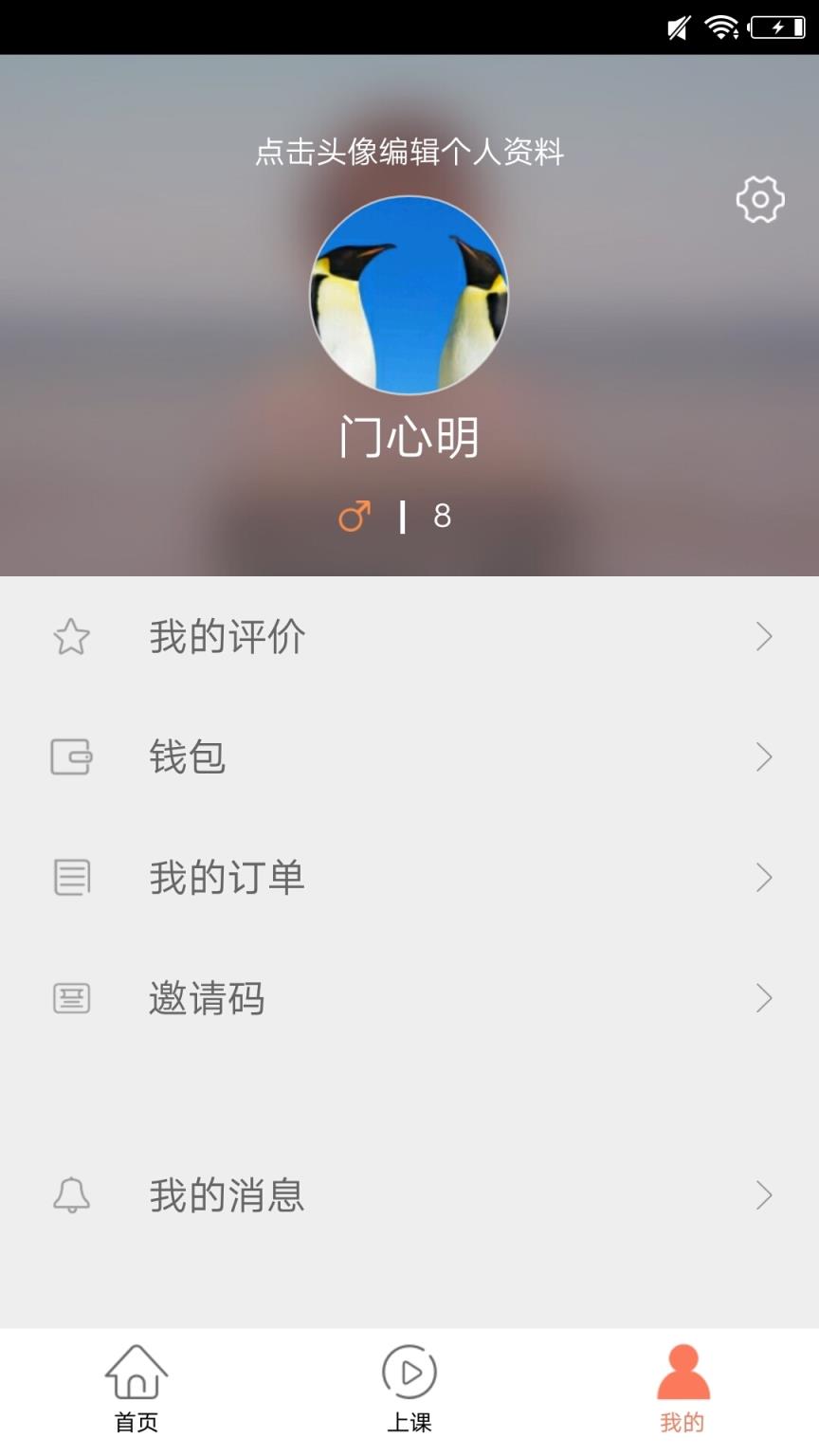 趣陪练app