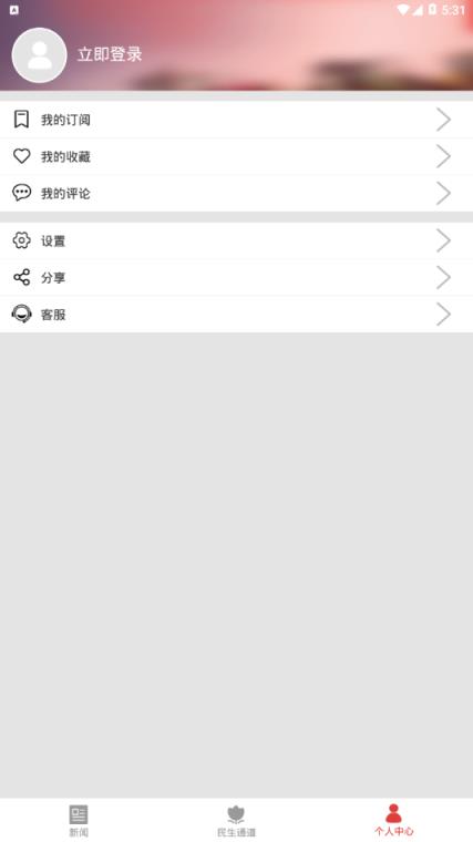 东楚风S app
