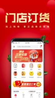 镇村通门店版app