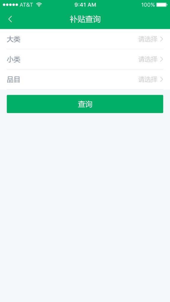 青海农机补贴app