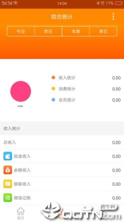 云上铺会员管理系统