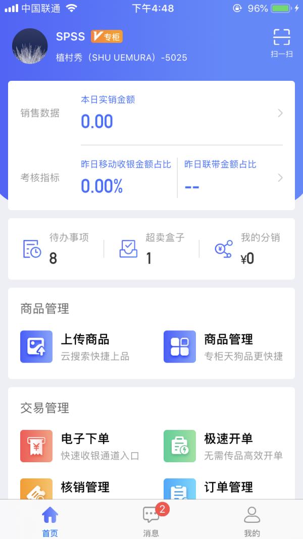空中导购app